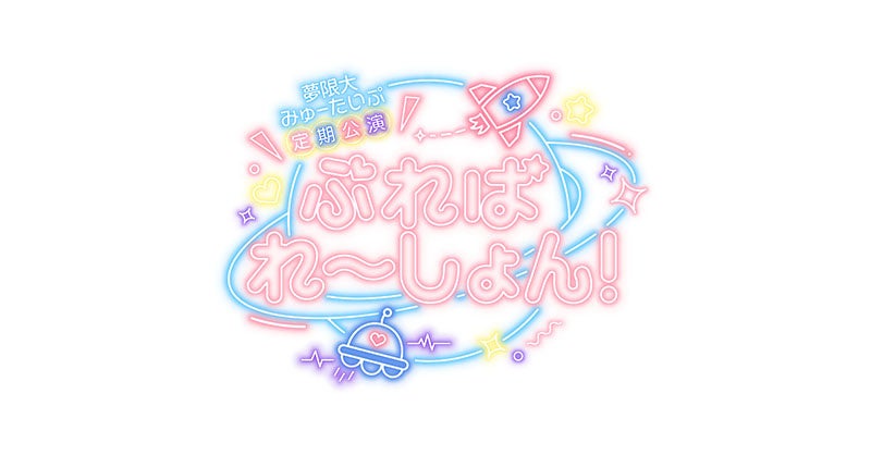 もしあなたの人生が今日で最後だとしたら何をしたいですか？笑えて泣けて家族の大切さも知る新企画その名も「サンドウィッチマンと最高のシメ」