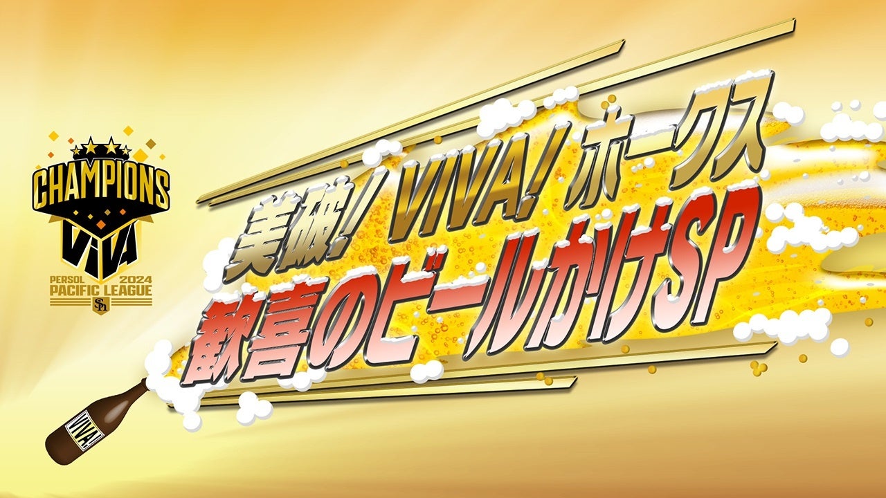 『声優28時間テレビ』ステージに人気声優大集結！人気声優たちが“愛”縛りカラオケで大熱唱！10月放送スタート『Re:ゼロから始める異世界生活』＆『魔王様リトライ！Ｒ』のキャスト登壇つきアニメ上映会も！