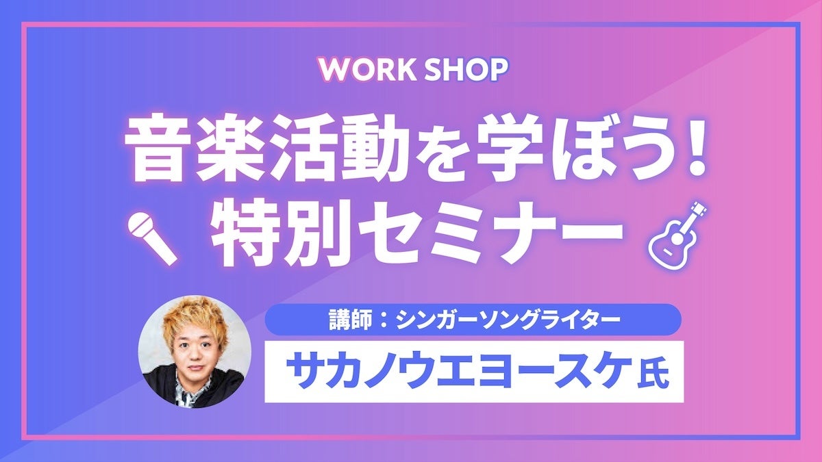 メ～テレ『ドデスカ！』MC 島津咲苗アナウンサーが東京・渋谷区でSDGs関連イベントに出演　気象キャスターと気候変動問題を考える