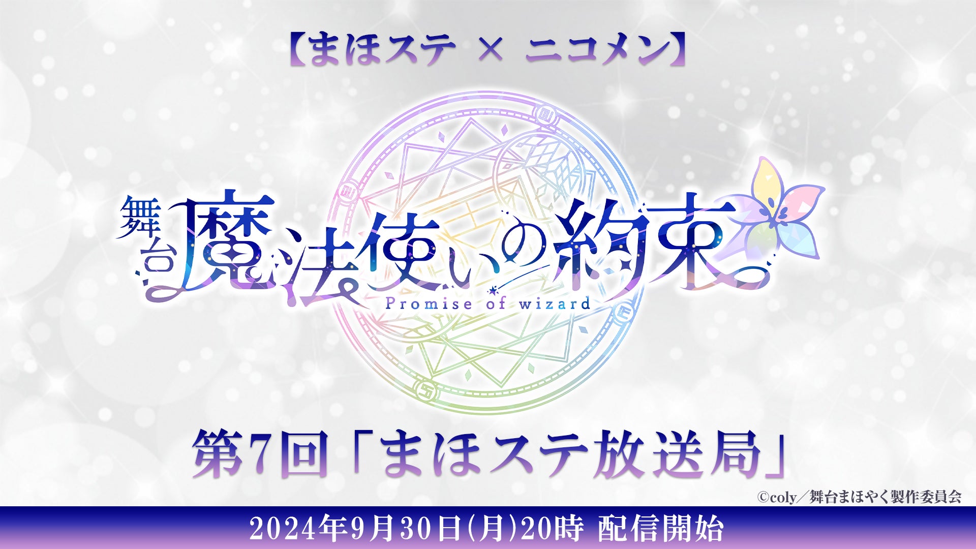 女優「鈴木絢音」 初の冠番組がニコニコチャンネルプラスで始動 10/2 20時～、初回生放送を実施 ～プレミアム会員限定の早期入会キャンペーンも開催～