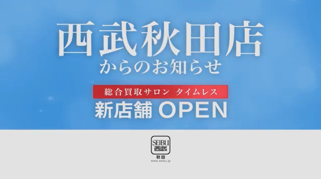 全国の人気回転寿司店が大集結！「能登半島地震復興支援 ご当地回転寿司フェスティバル〜がんばれ能登！負けるな北陸！寿司とクラフトビールの祭典 pairing by SPRING VALLEY」概要決定