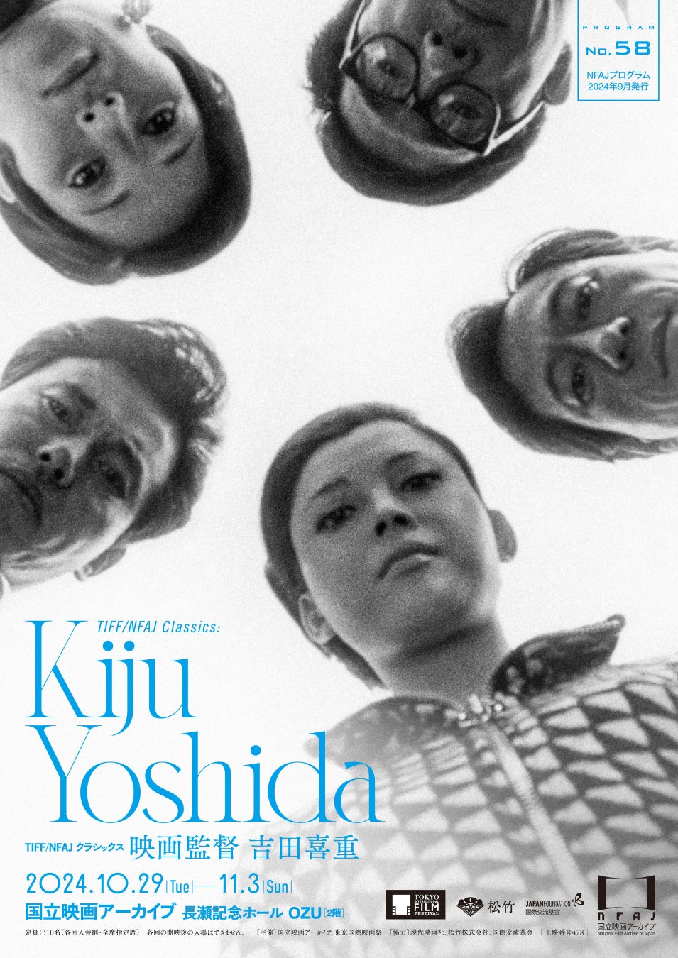 ソニーのブラビア®が東京国際映画祭に協賛！制作現場から自宅まで、映画好きの人々に寄り添う『BRAVIA Studio -Behind the screen-』が映画祭会場に出現