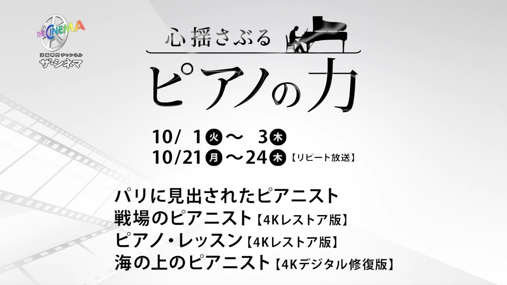 蝉谷めぐ実『万両役者の扇』（新潮社）が第15回山田風太郎賞候補作に決定しました！