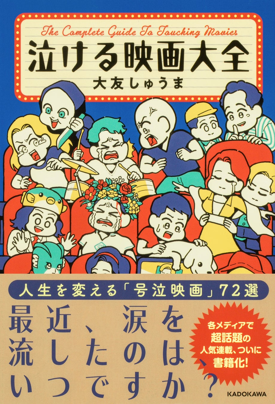 17LIVE最大規模のイベント、今年も開催決定！「超ライブ配信祭 2024〜みんなで叶える夢がある〜」 11/3(日・祝)に新宿住友ホールにて実施