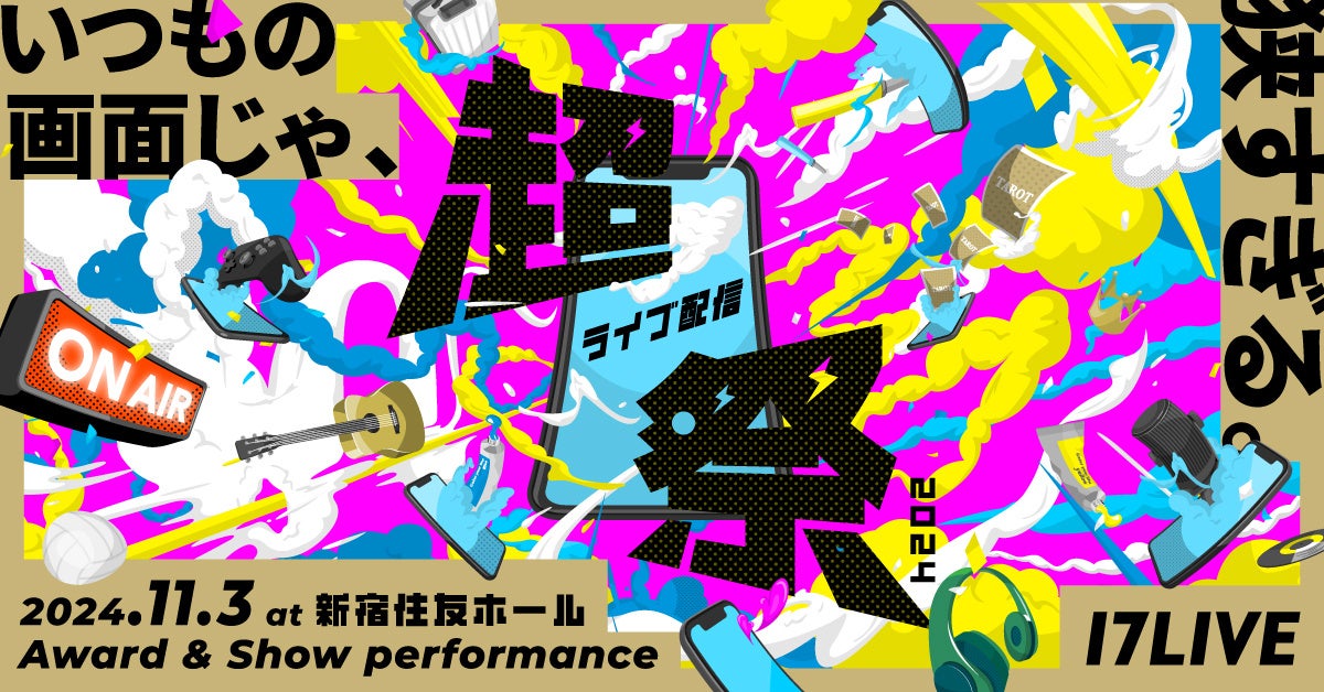 2D×3D同時進行プロジェクト『ブラザーアッシュ』始動！10月19日(土)・20日(日)お披露目ミニ公演実施決定！！