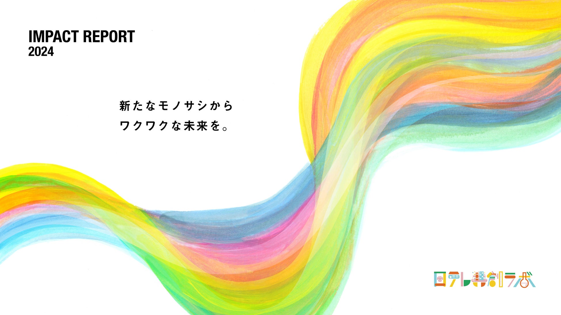 【二子玉川 蔦屋家電】9/27(金) 1階 音楽フロアがリニューアルオープン