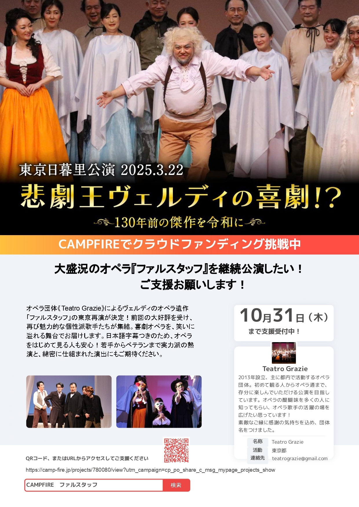 東京駅直結の最上階！企業のオフィスが親子のためのコンサートホールに。10/5（土）「みんなのコンサート in the SKY」を開催