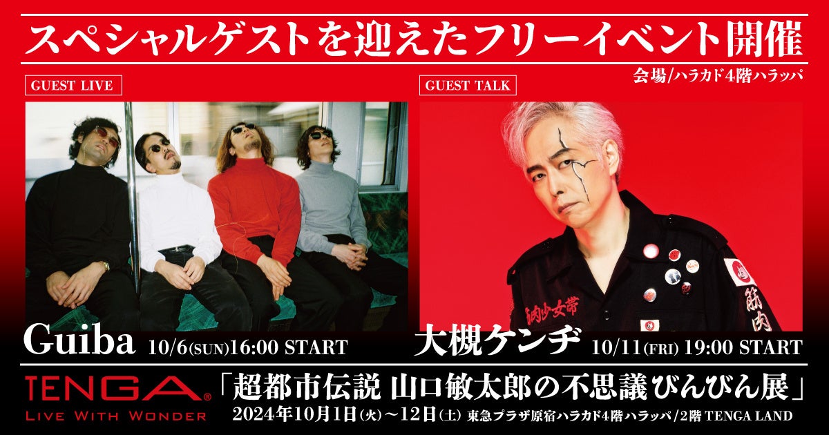 神戸市 しあわせの村での官民連携によるソーシャルインクルージョンの実現に向けた取り組み「わんぱーく！ プロジェクト」第一弾　みらいの文化祭