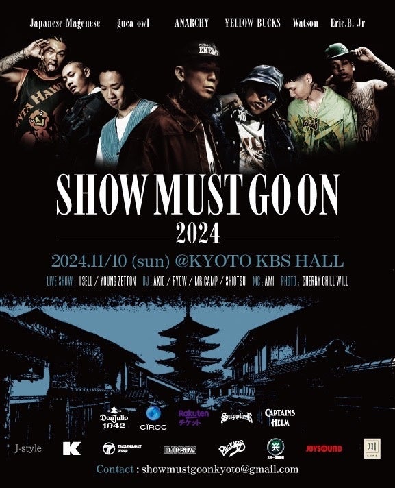 HIPHOP フェス『SHOW MUST GO ON』開催決定！ANARCHYら豪華ゲストが 11 月 10 日に集結！！