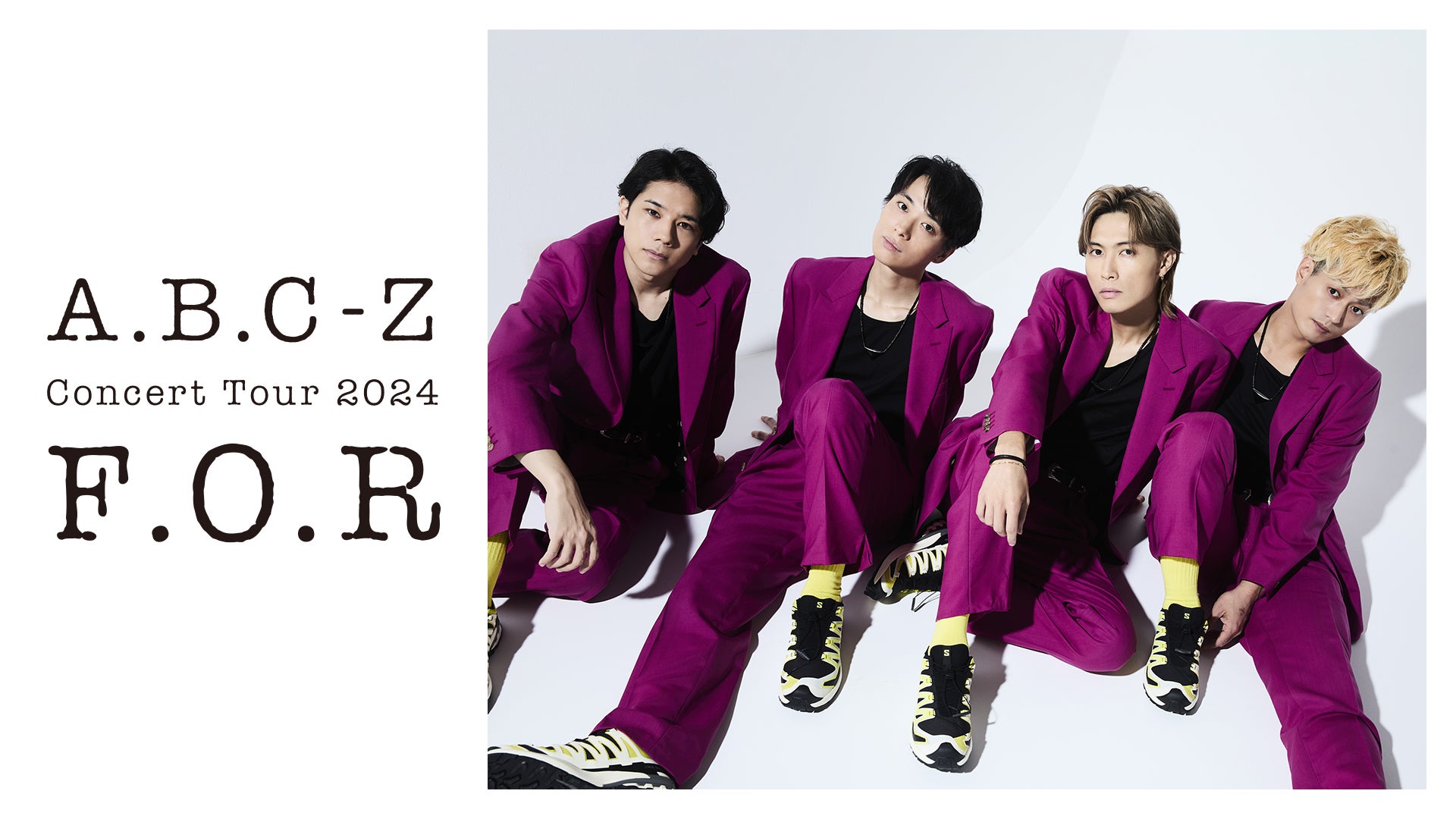 A.B.C-Zの全国ツアー「Concert Tour 2024 F.O.R」がU-NEXTにて独占ライブ配信決定！