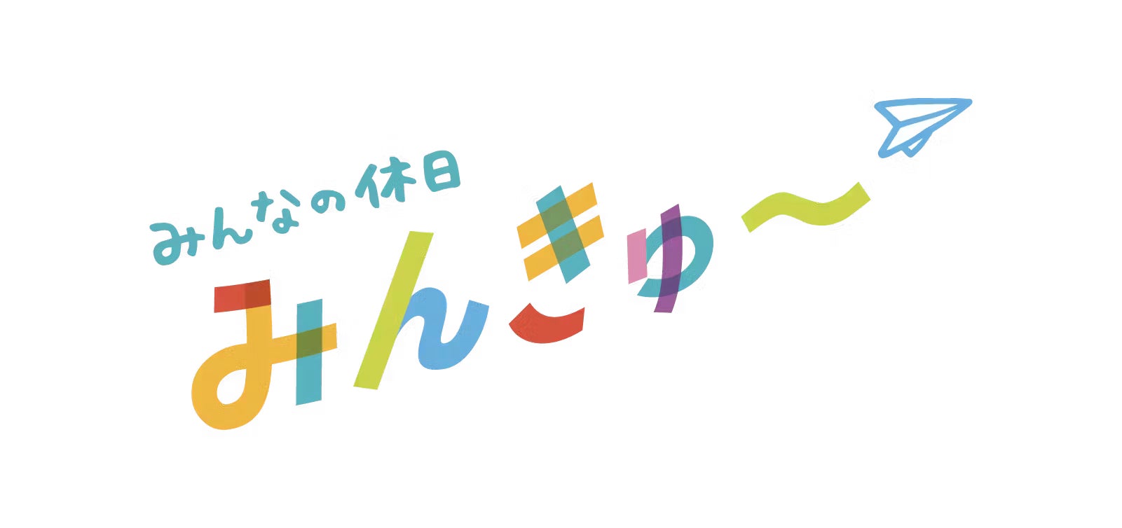 【MinQ（みんきゅ〜）プロジェクト始動】外出に不安を感じるすべての人へ　〜クラウドファンディング初日に100万円突破！〜