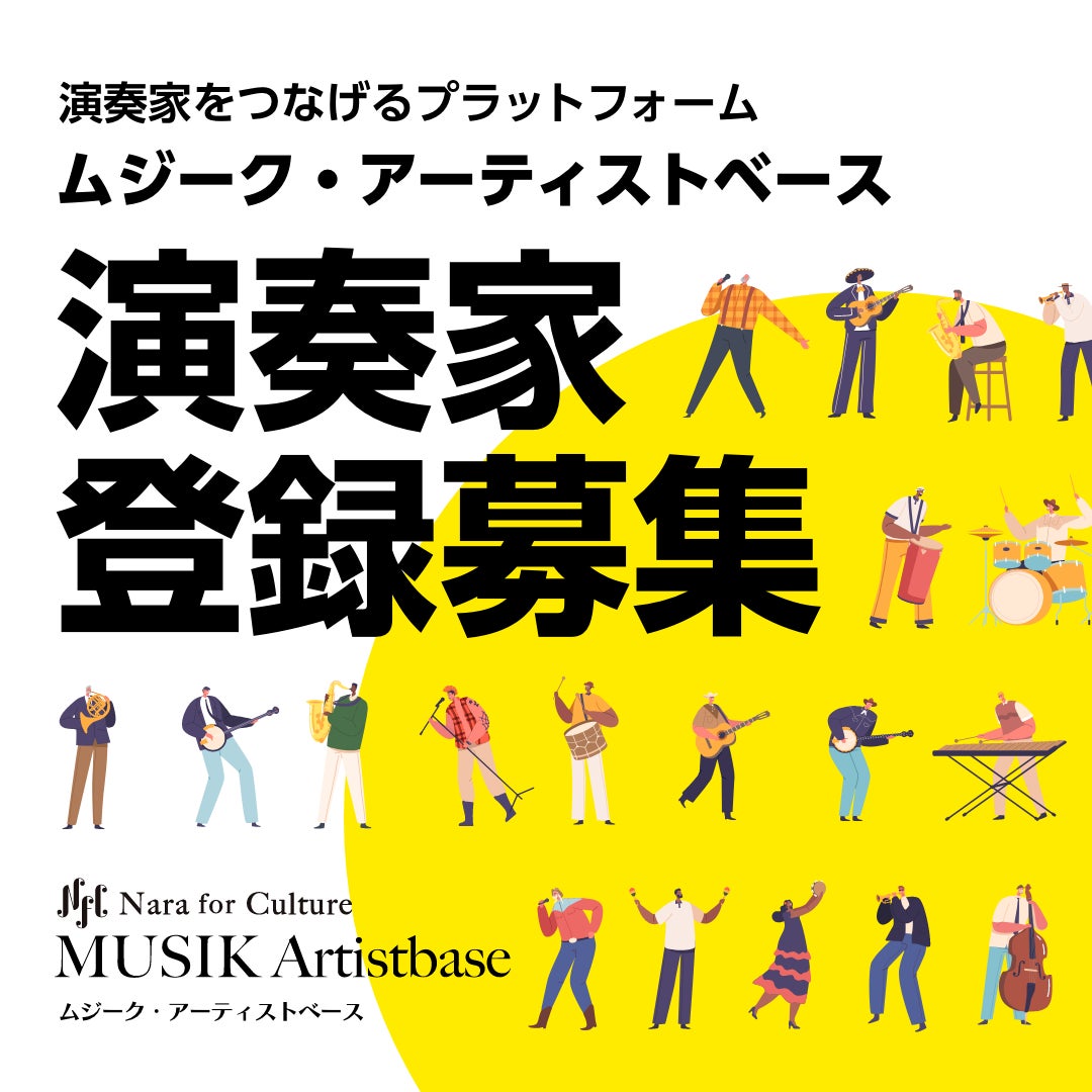 10月5日(土)横浜マリンタワー94m展望フロアで楽しむ夜景×音楽のSpecial DJナイト開催！