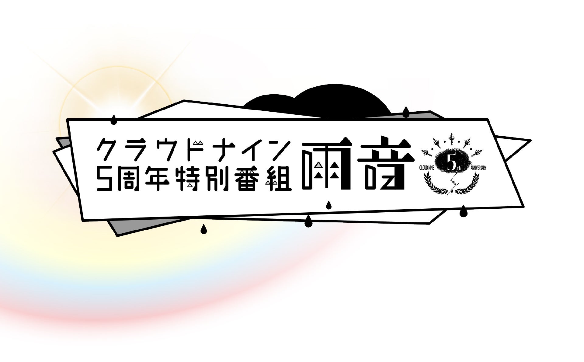 「Bitfan」にて、スーパー戦隊シリーズ『爆上戦隊ブンブンジャー』に出演中の俳優・相馬理のオフィシャルファンクラブをオープン！