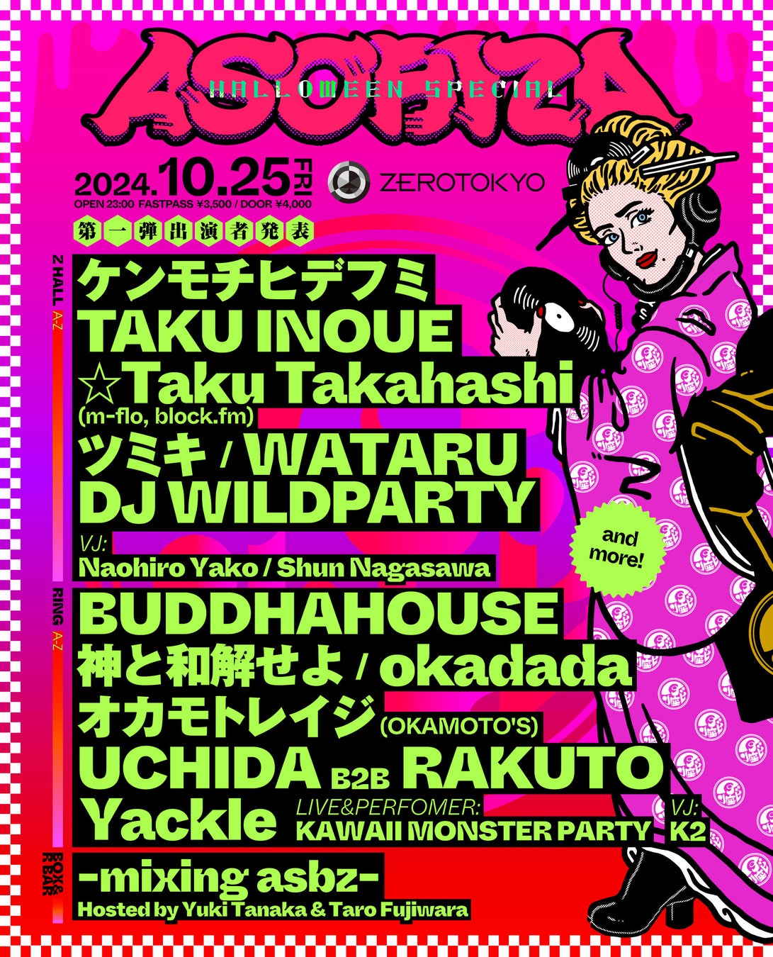 「フォニイ」「ビビデバ」等多くのヒット曲を手掛ける「ツミキ」がナイトタイムでDJ初出演！TAKU INOUEなど豪華出演者を迎え、人気パーティー「ASOBIZA」がハロウィンスペシャルとして開催決定！