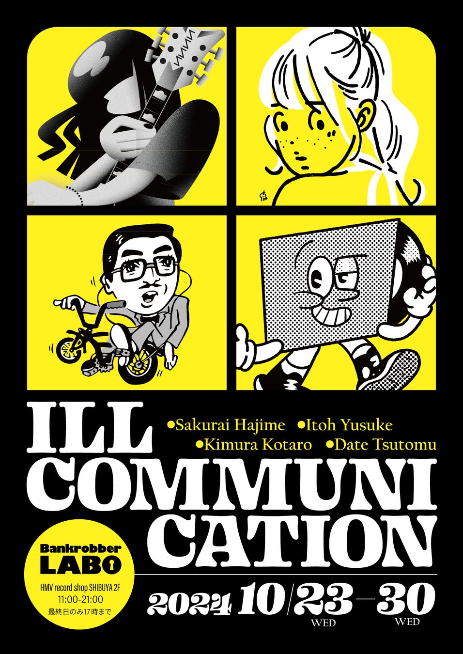 【Bankrobber LABO】関西在住 音楽好きイラストレーターによるグループ展『ILL COMMUNICATION』2024年10月23日(水)より開催決定！