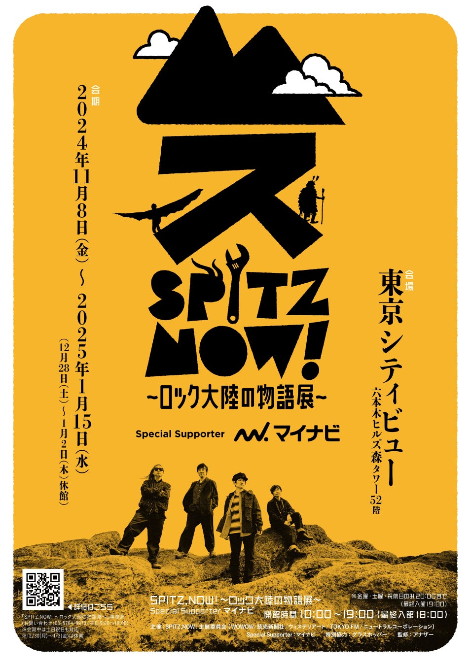 GLAY デビュー30周年記念特番「Back To The Pops」をU-NEXTにて独占ライブ配信決定！