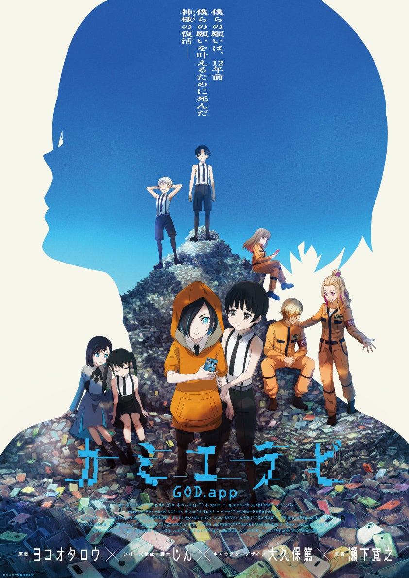 新世代5人組動画クリエイター・コムドット初の2DAYS単独イベント2024年11月23日（土）、24日（日）開催　『NO PREPARE』オリジナルイベントグッズのラインナップを解禁