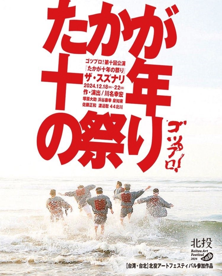 英国が誇る実力派ミュージカルスター【ジョン・ロビンス】が初来日決定！＜新春恒例＞年に一度のミュージカルの祭典！