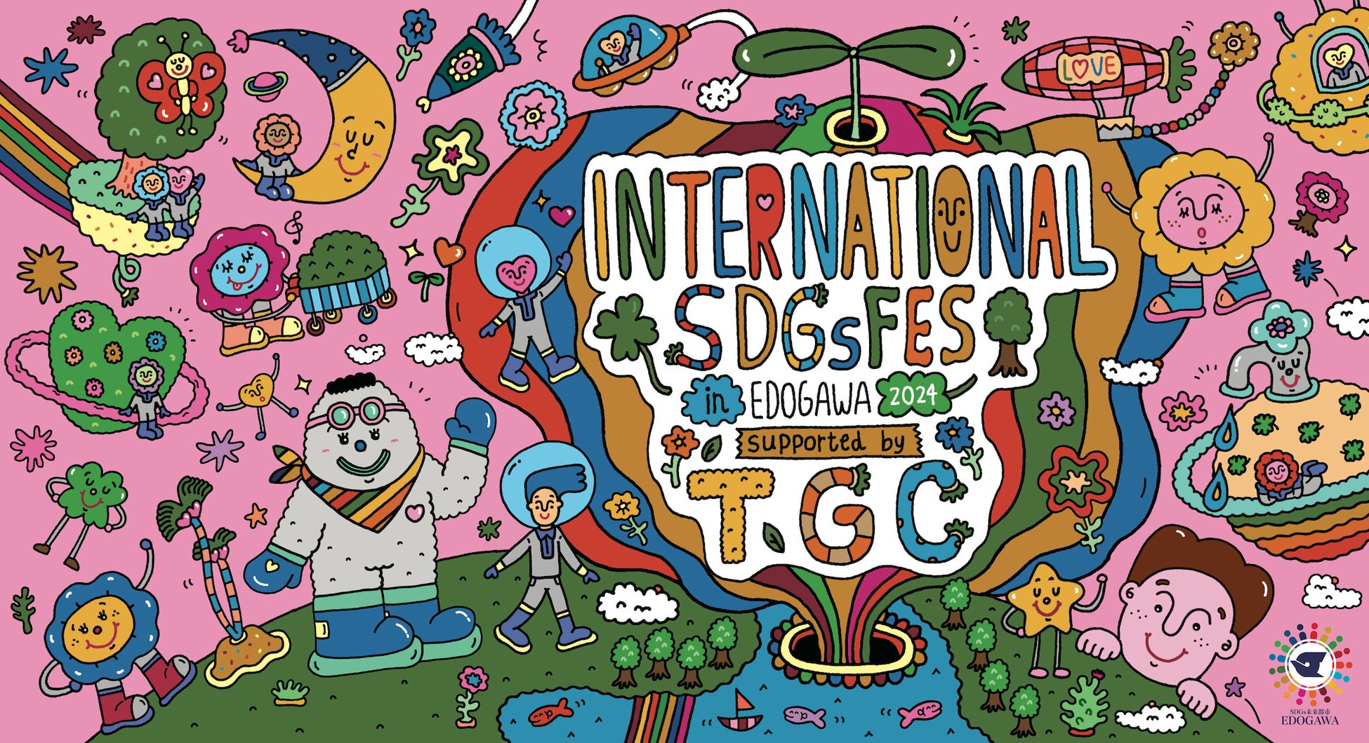 【INTERNATIONAL SDGs FES in EDOGAWA 2024 supported by TGC】4年連続開催！トラウデン直美、山下幸輝、KREVA、クリス・ハート、ぼる塾らが出演！