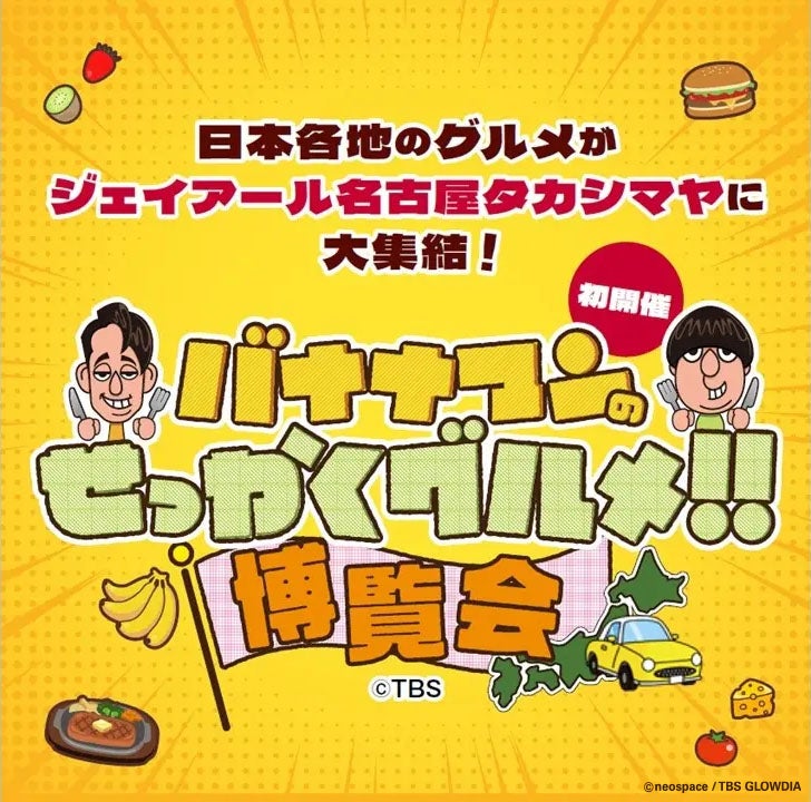 「 落合陽一×日本フィルハーモニー交響楽団変幻する音楽会 サテライト公演 in SADOツアー 」発売