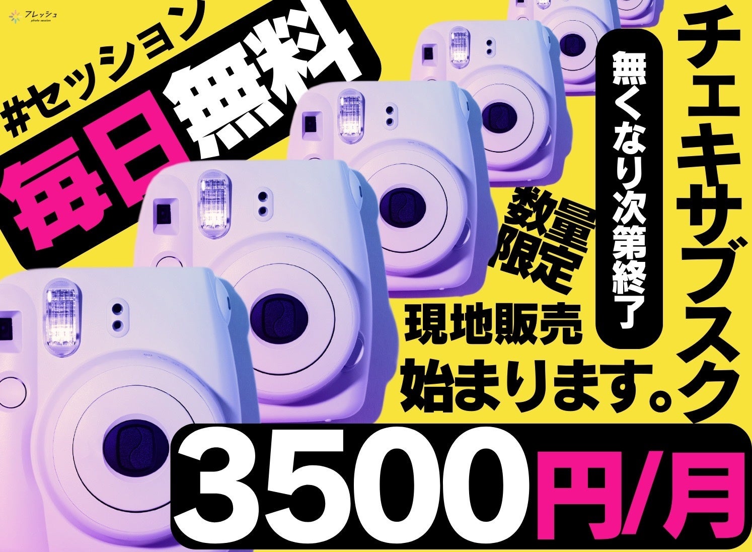 イード、「エンタメプリント」の新コンテンツ、『40周年記念 超時空要塞マクロス 愛・おぼえていますか 4K ULTRA HD ver.』の映画前売券付きブロマイドを10月3日より販売開始