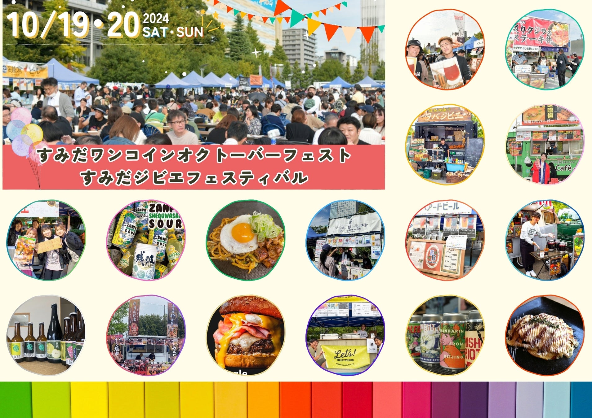 【緊急の問い】なぜ人は平和を謳いながら拳を振り上げるのか　　　三池崇史監督主催　ショート動画コンテスト「26秒のカーニバル」第５期テーマ発表