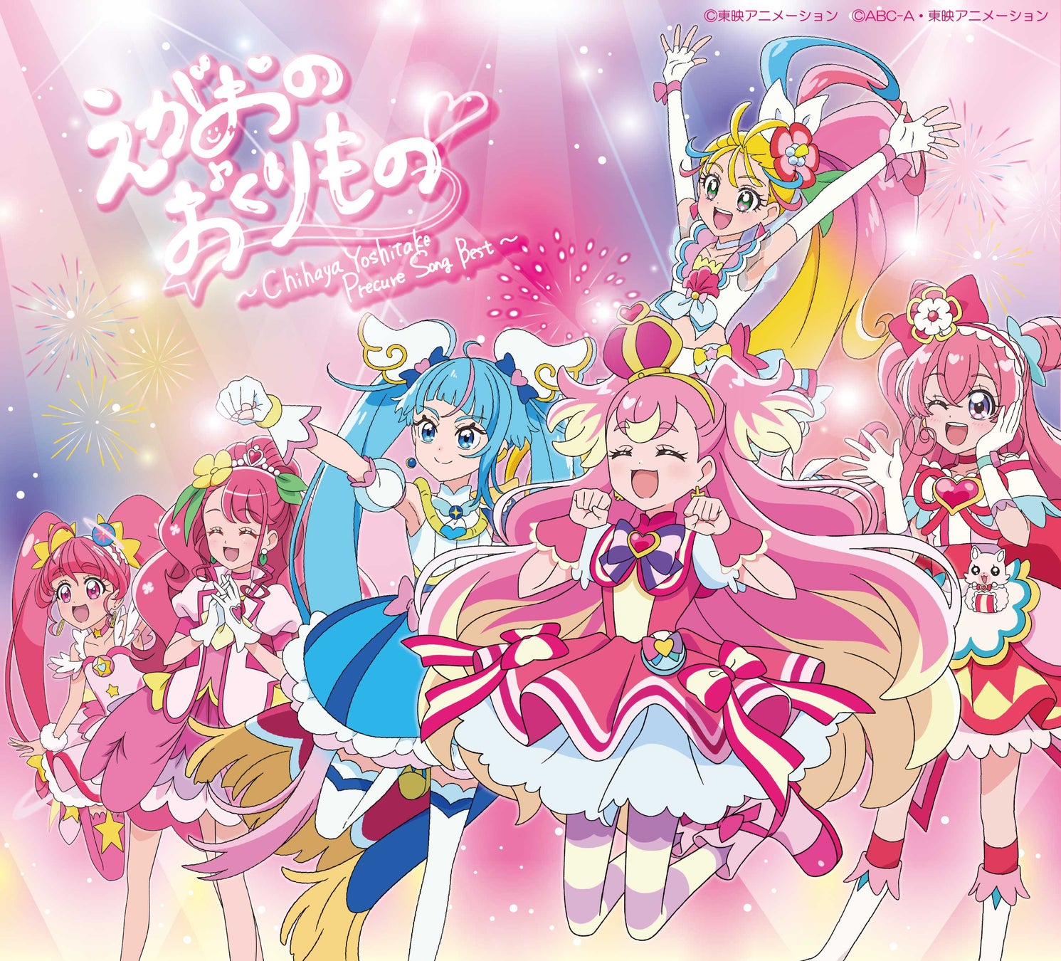 『わんぷり』から『スタプリ』までのプリキュア勢ぞろい！吉武千颯プリキュアベストアルバムジャケット解禁！12月25日(水)発売！