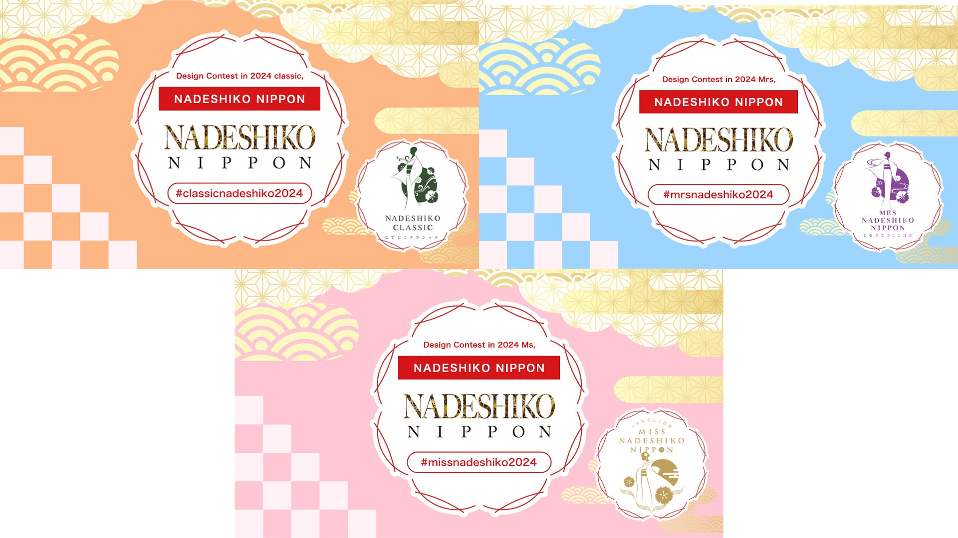 NADESHIKO NIPPON 2024開催記念！UP-Tコラボサイトオープン！