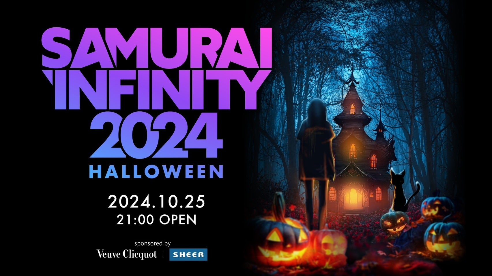 SAMURAI INFINITY 2024 HALLOWEEN 10月25日(金)開催！！