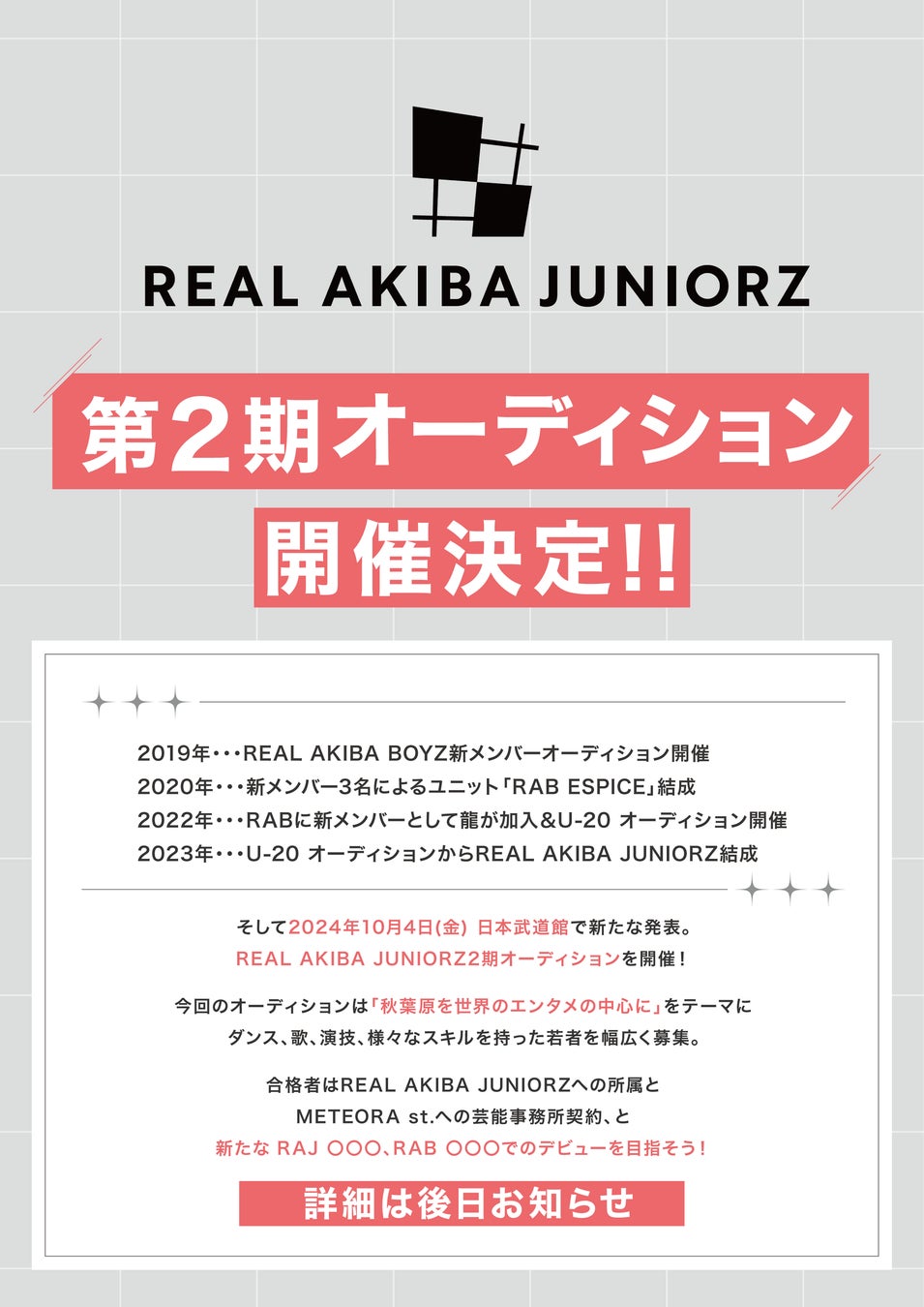 日本のアイドル歌謡を代表する2人がタッグ【作詞家・売野雅勇氏×作曲家・伊藤心太郎氏】昭和歌謡が再ブームのいま、銀座の昼夜を描いた“新しい銀座の歌”が２曲をリリース