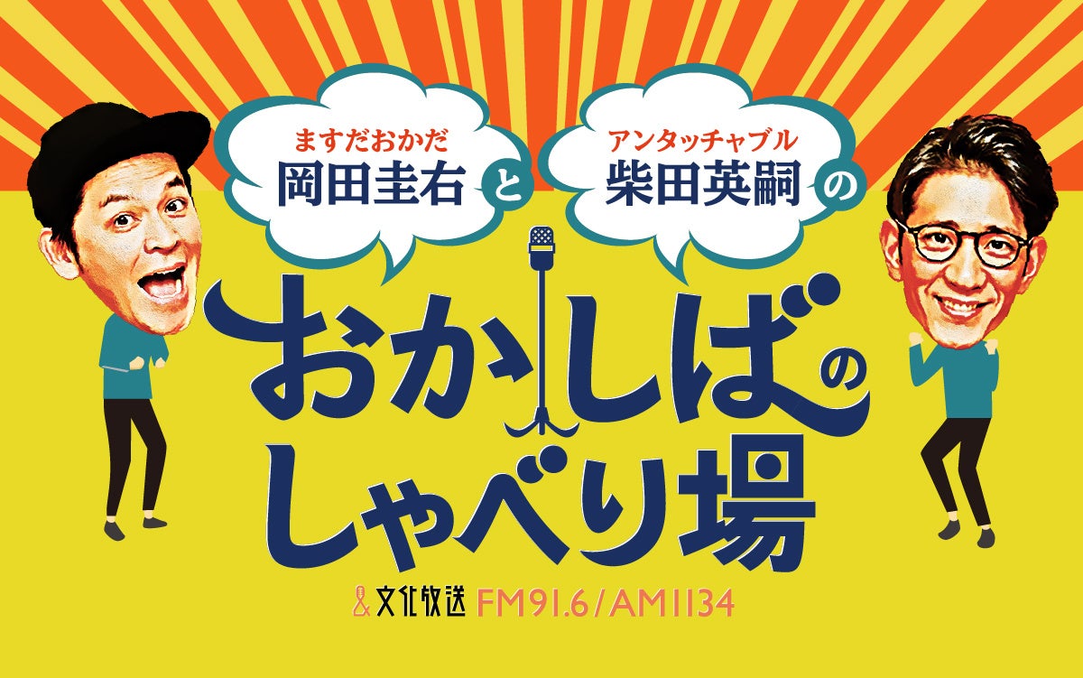 『宇宙戦艦ヤマト』放送50周年を記念して、アルバム「交響組曲 宇宙戦艦ヤマト」をオリジナルマルチテープから最新技術で新規にミックス。アニメサントラの金字塔が新たな旅に立つ！