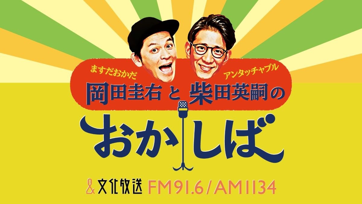 【横浜にぎわい座】 スペシャリストがコツを伝授！「鉄道ものまねワークショップ」参加者募集！