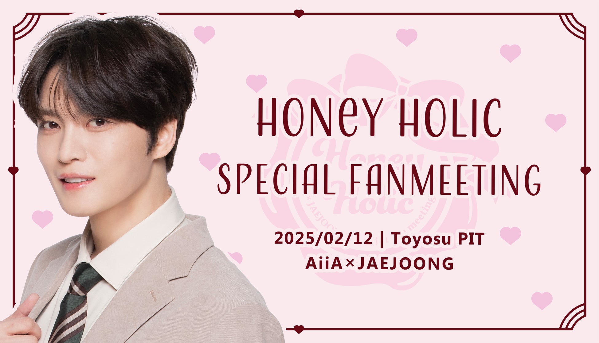 恋愛シミュレーションゲーム『Myダーリン♡ジェジュン～2人だけのHoney Holic Life～』　2月12日(水)「スペシャルファンミーティング」を開催！