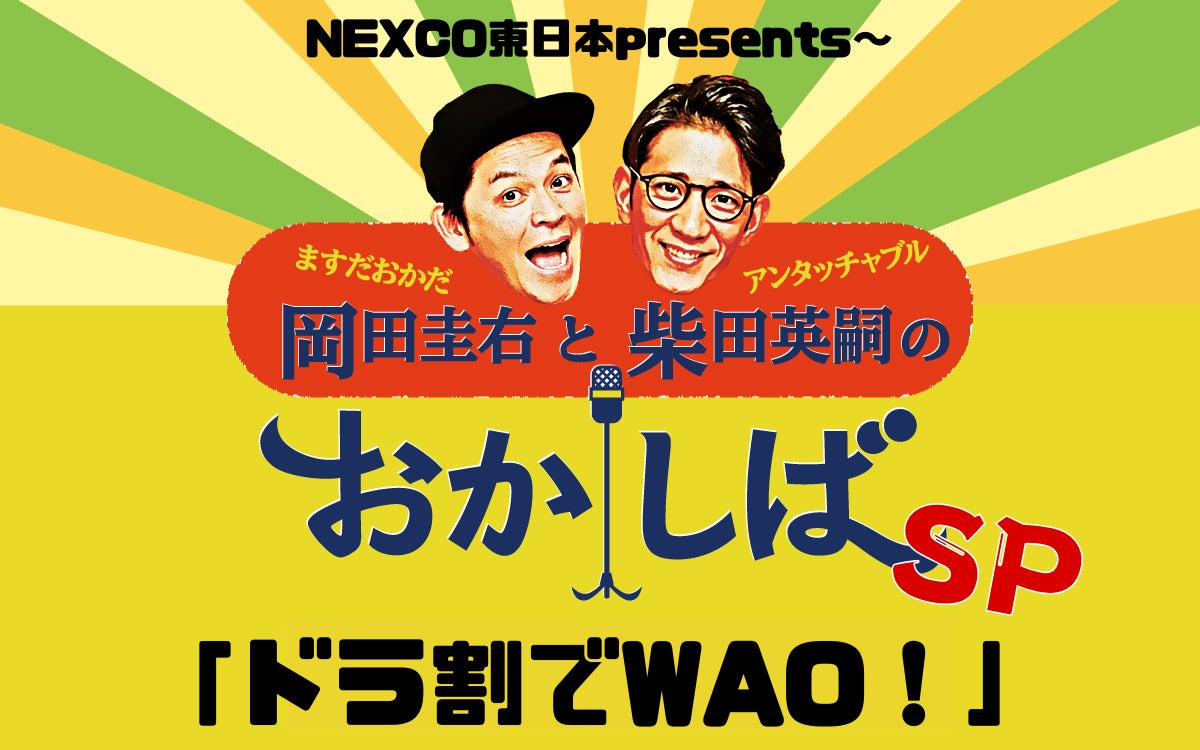 欽ちゃんライブ「～勝俣くんが『このような作品に出たかった！』と言ってくれるような舞台。なお、自信作ではなく不安作～」開催間近！