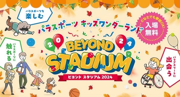 CSファーストステージ「北海道日本ハム vs 千葉ロッテ」全試合をGAORA SPORTSで完全生中継！両チームの練習LIVEからアフターゲームショーまで！