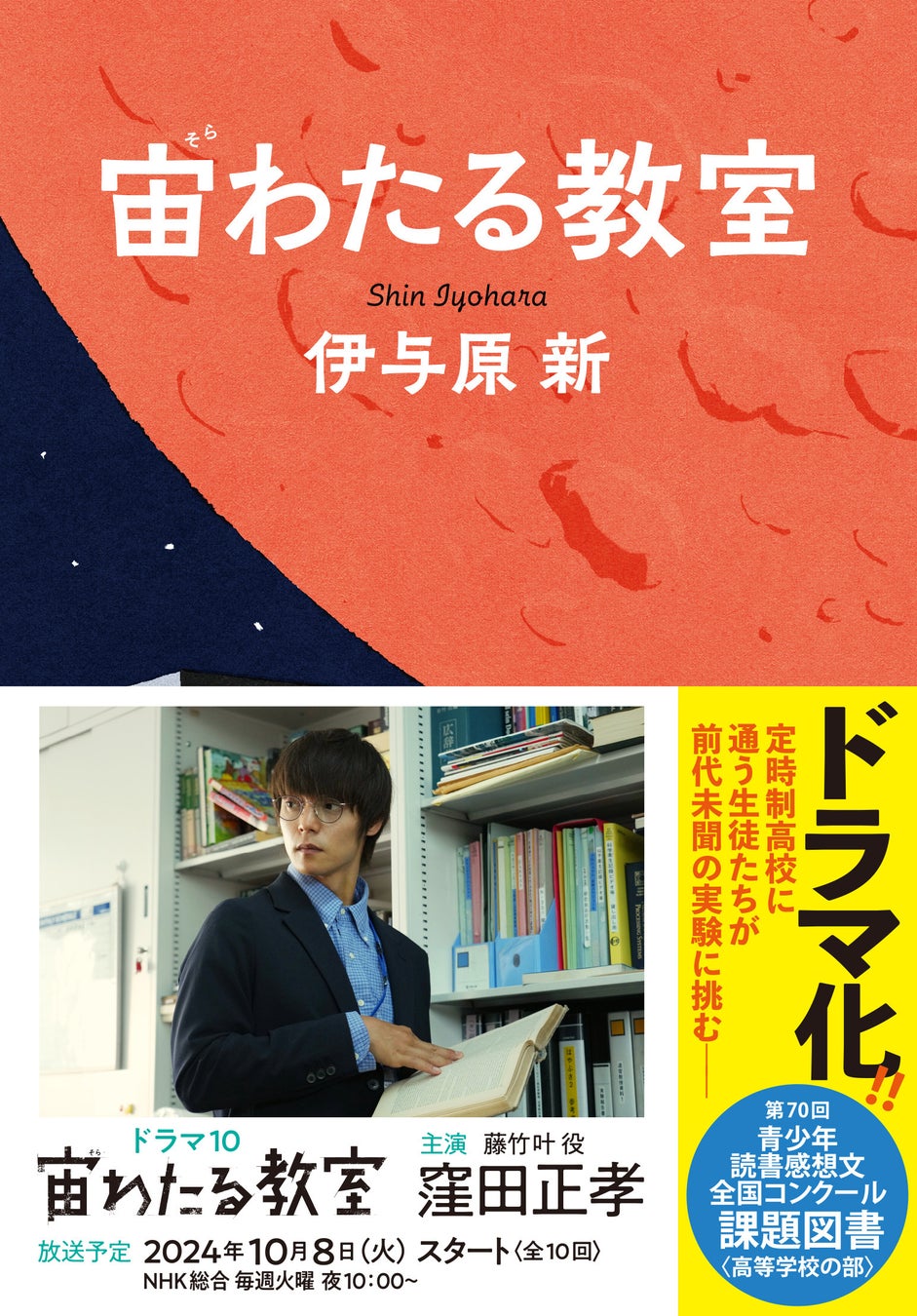 作曲家・細川俊夫生誕70年記念　現代サックスの名手 大石将紀サクソフォンリサイタル開催決定