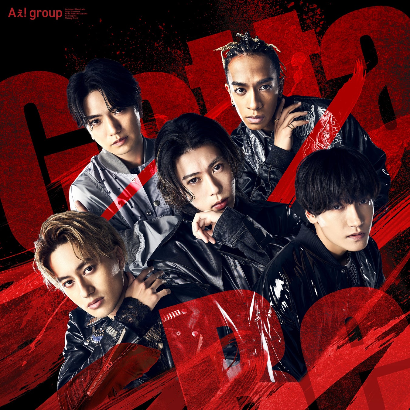 Aぇ! group、2ndシングル「Gotta Be」　10月9日（水）発売！