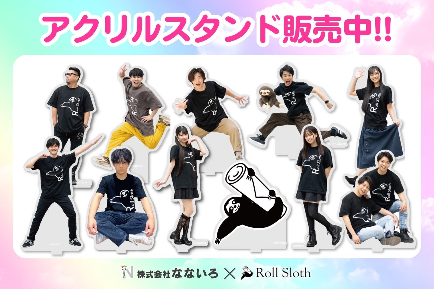 下北沢「Roll Sloth」にて芸能事務所なないろタレントのアクリルスタンド販売中