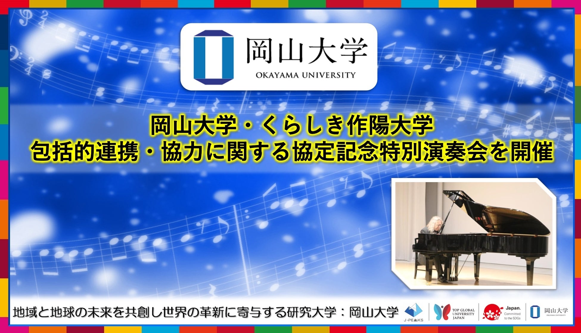 上野・不忍池　映像アートインスタレーション×ライブ×食　　　　　　　　　　　　　『Peace of Light（ピースオブライト）』10/26（土）10/27（日）開催