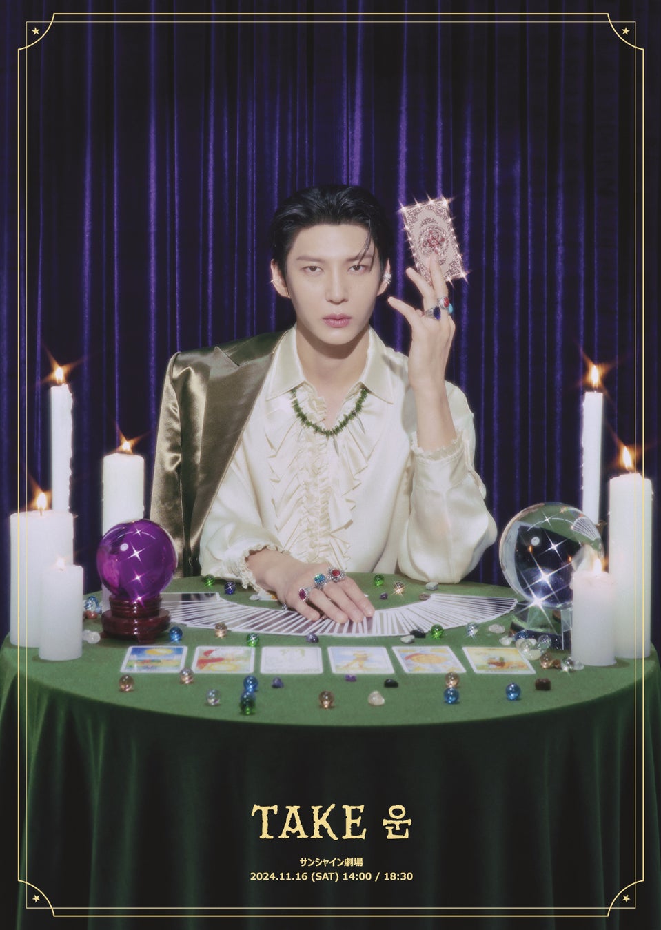 VIXX LEOの[2024 LEO FAN-CON [TAKE 운]]公式ポスターの公開