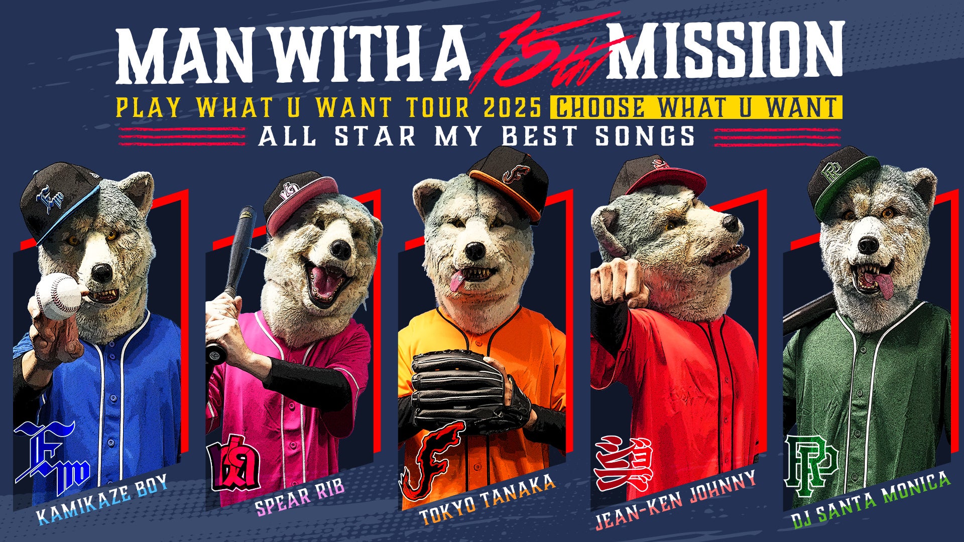 “MAN WITH A MISSION” 15周年記念のアリーナツアー開催決定！