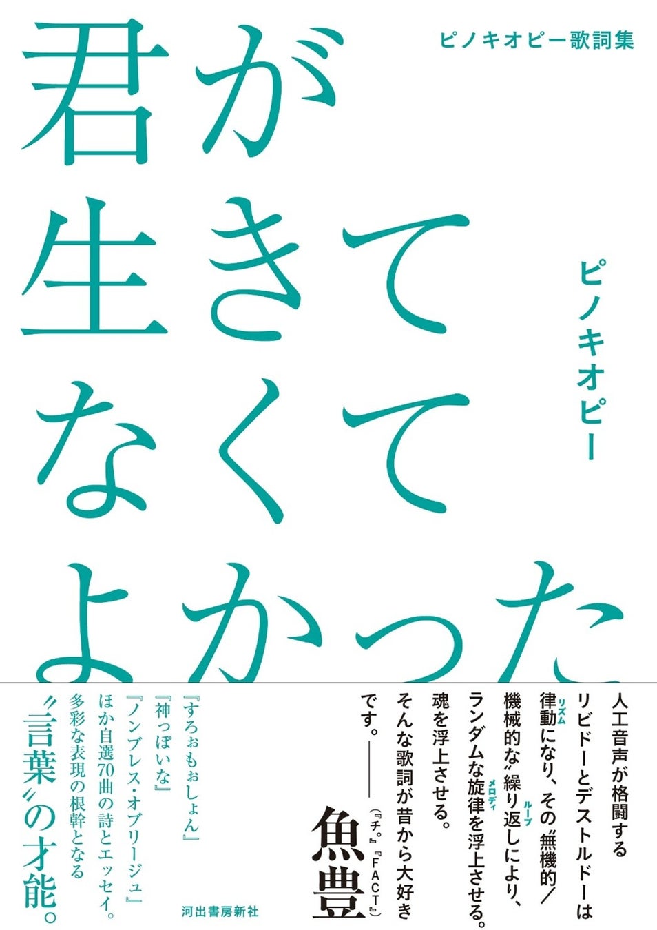 横浜市鶴見区民文化センター サルビアホール【ワッくわくデー2024】を開催！　１１月１６日（土）「ファッションショー×アーティスト生演奏」「スペシャルなコンサート」など１日楽しめるイベントです♪