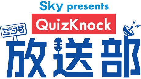 「闇バイト」は犯罪！STU48 尾崎 世里花特別防犯支援官、東京都立井草高校の生徒と特殊詐欺や犯罪実行者募集（いわゆる「闇バイト」）対策の特別授業