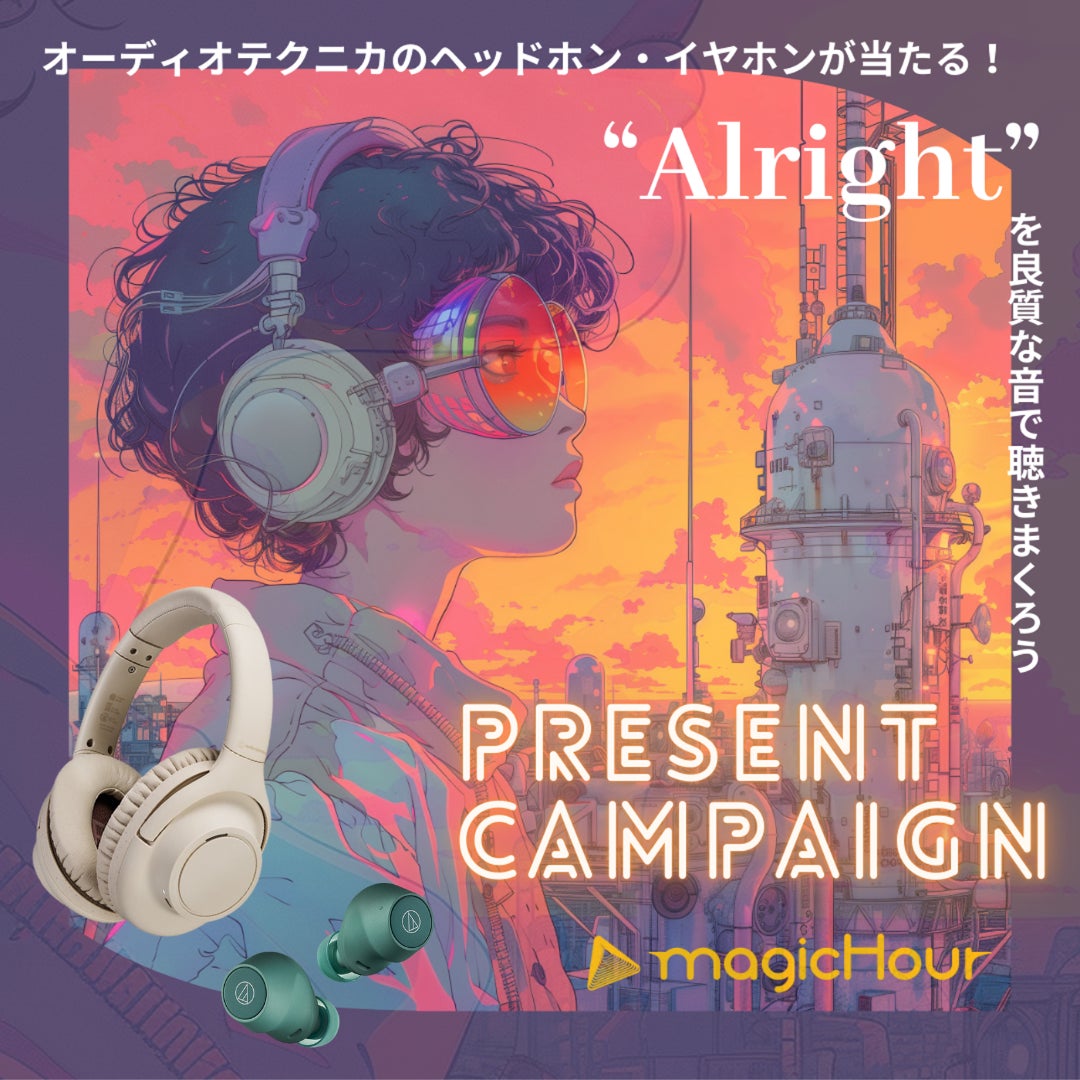 magicHourの新曲MV内に隠れる「リデルのロゴを探せ！」リデル10周年を記念したタイアップソング “Alright” のSNSキャンペーンがスタート！