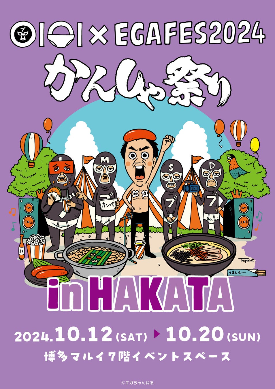 「わんだふるぷりきゅあ！ざ・むーびー！×よこはま」 横浜でいっしょに遊ぼ♪キャンペーン開催中！