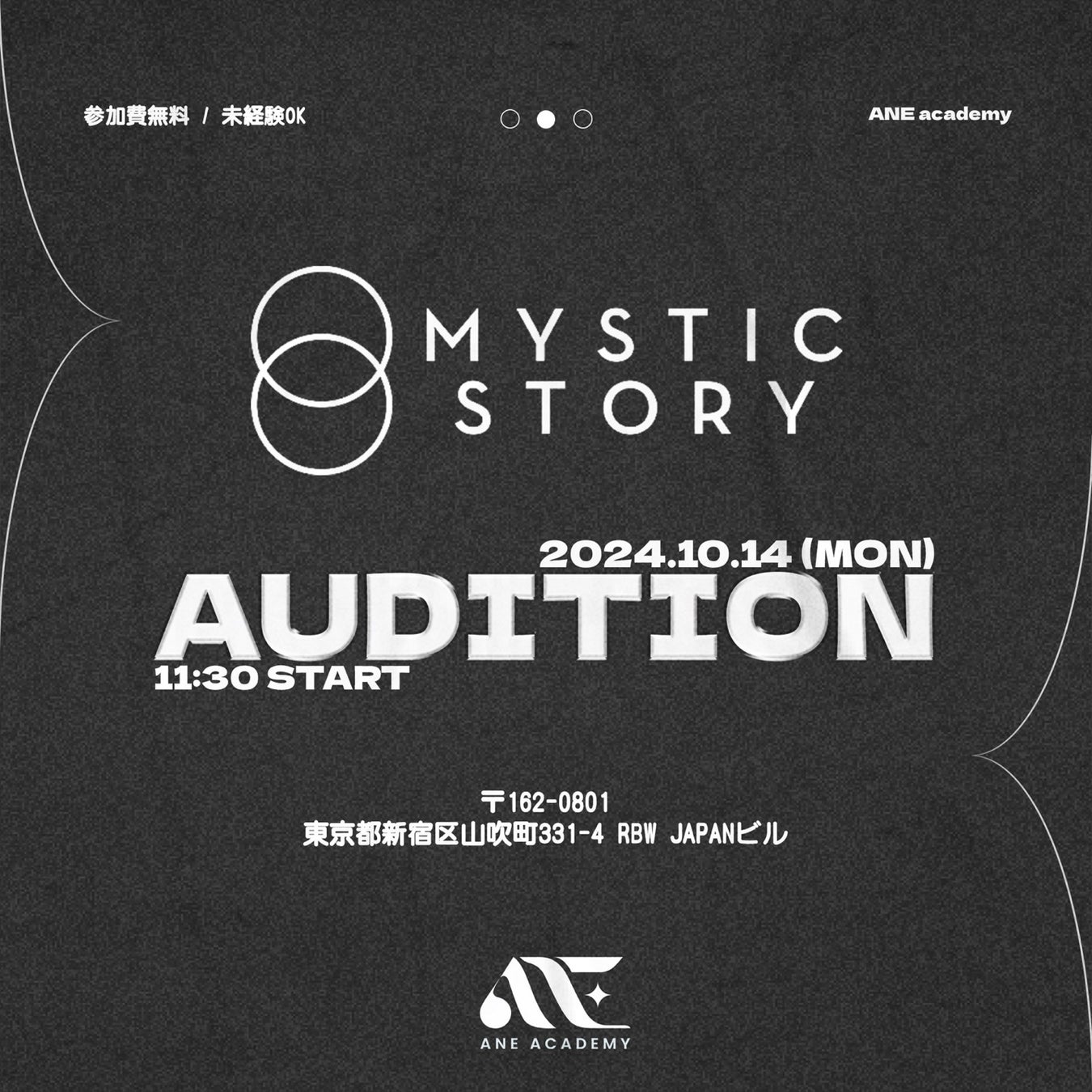 MISTIC STORY AUDITION in ANE ACADEMY 開催決定！