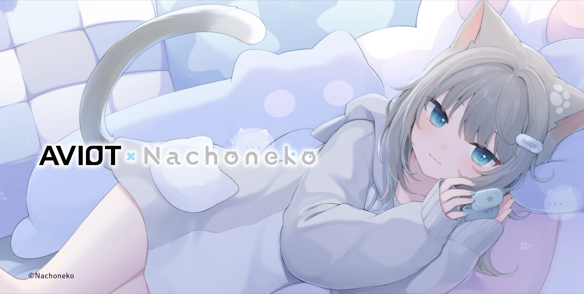 【AVIOT】AVIOT ×『Nachoneko』コラボ完全ワイヤレスイヤホンが発売決定！本日10月11日(金)より予約開始