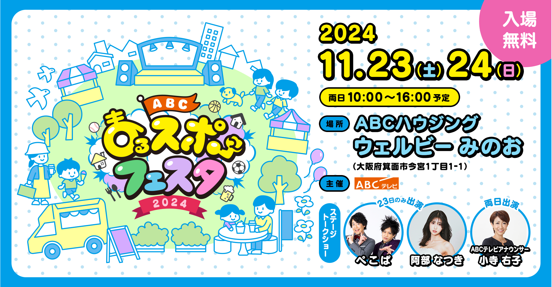 コムドット初の2DAYS単独イベント2024年11月23日（土）、24日（日）開催　『NO PREPARE』デジタルフォトブックなど購入者限定3大特典が付く「ABEMA PPV」配信チケットを販売開始