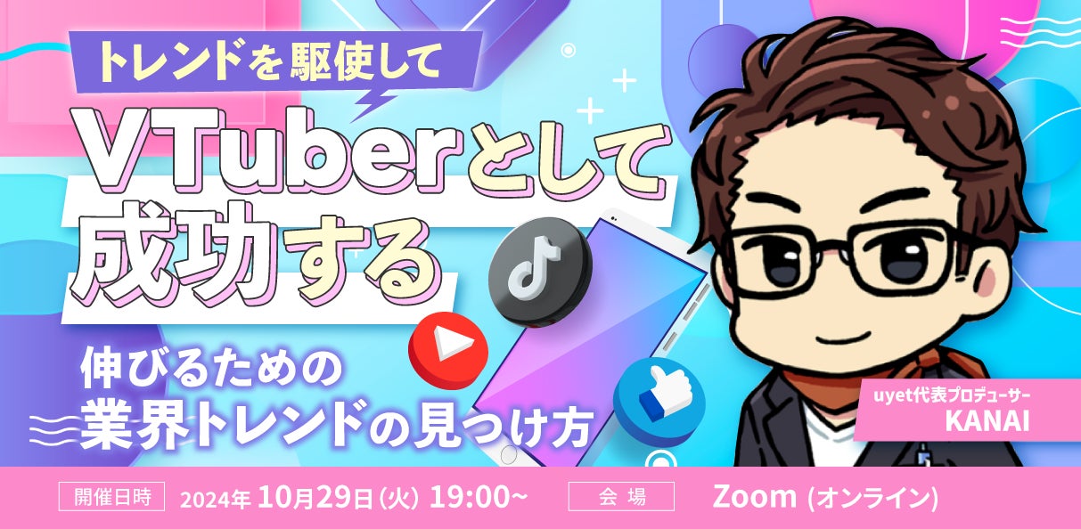 神保町よしもと漫才劇場初！お笑い×ファッションを融合したお客様参加型ライブ『coordimate presents 「このコーデ、どう？」』開催決定