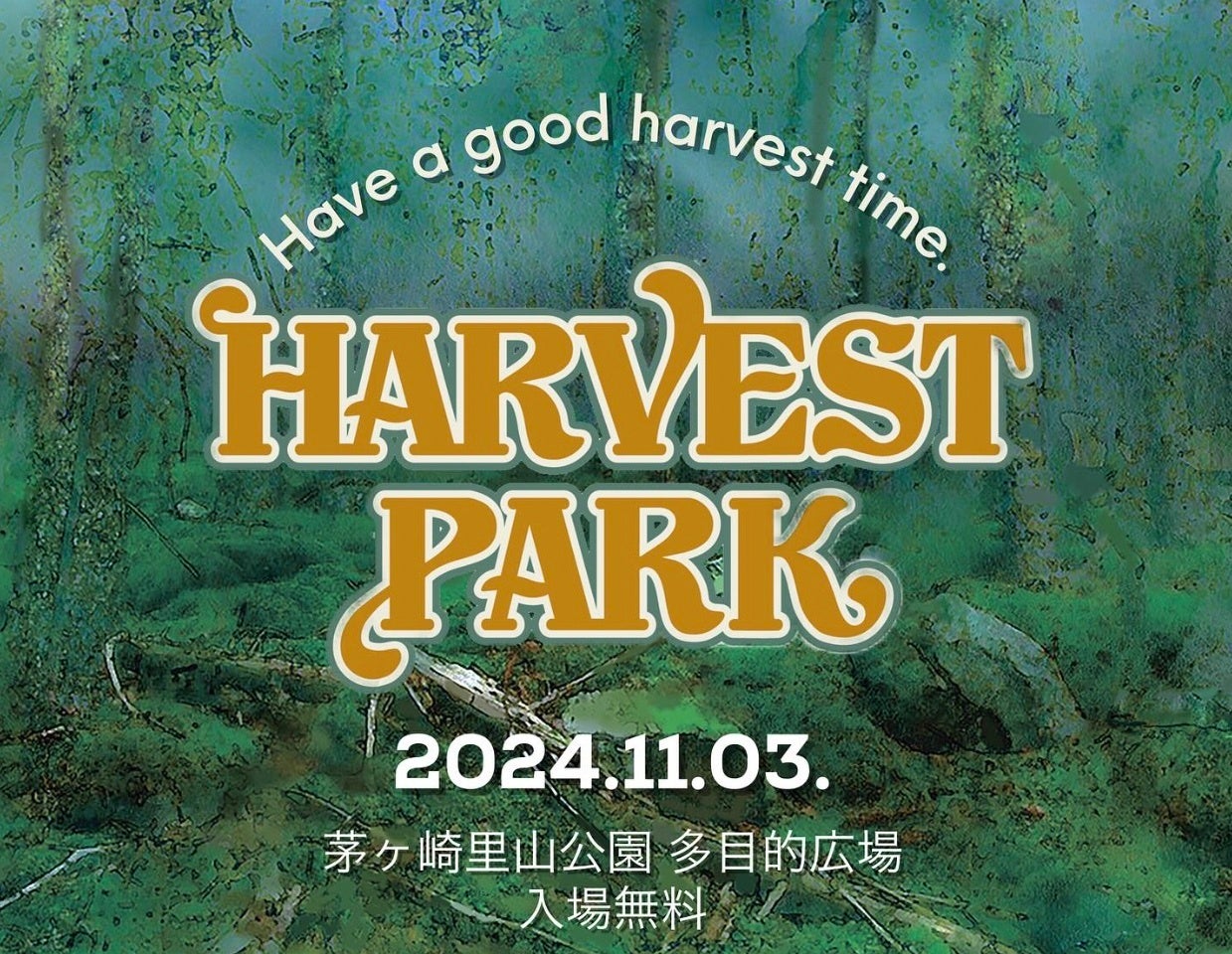 SIW2024 渋谷のまちがステージ。公園空間やストリートで「アーバンスポーツ×音楽」渋谷音楽祭2024連携プログラム開催